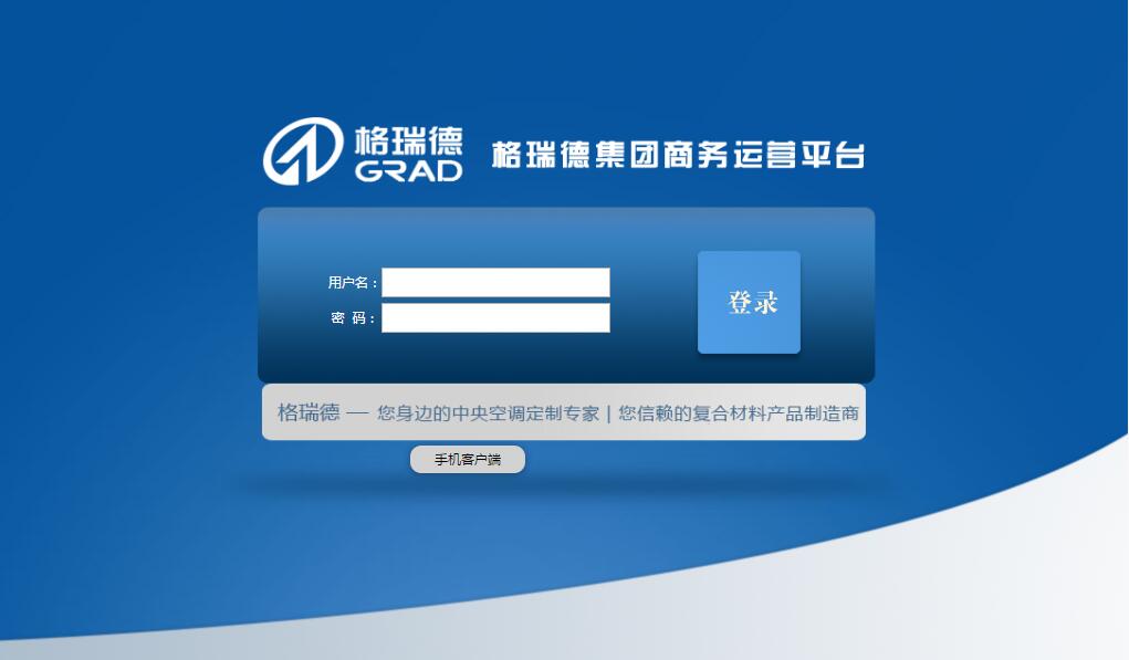 尊龙集团官网运营平台供给商约请函