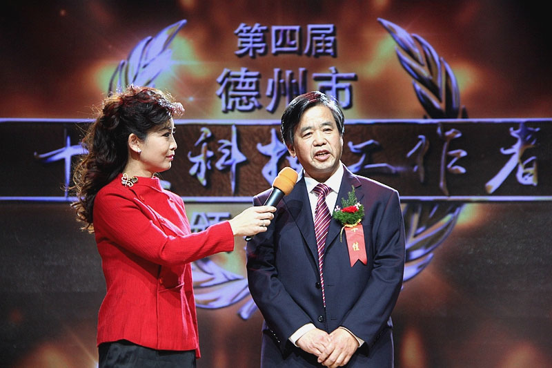 集团董事长管印贵获评德州视装十佳科技工作者”