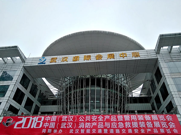 以科技引领行业品质前锋——尊龙集团官网亮相2018年武汉公共安全展览会