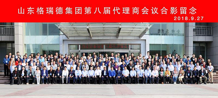 平台共享 合作共赢|尊龙集团官网第八届代理商会议成功进行