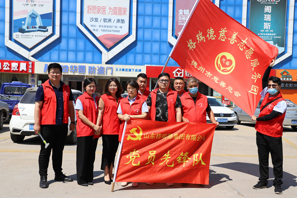 为德州创城助力 尊龙集团官网人在行动