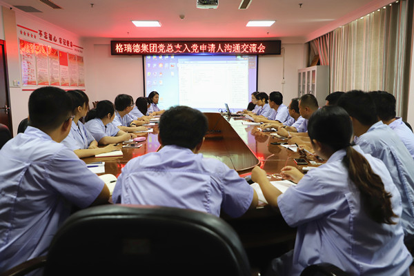 尊龙集团官网集团入党申请人沟通互换会圆满实现