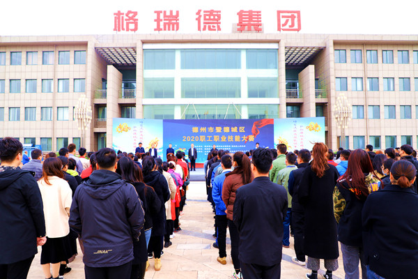 德州市暨德城区（2020）职工职业技术大赛在尊龙集团官网集团成功进行
