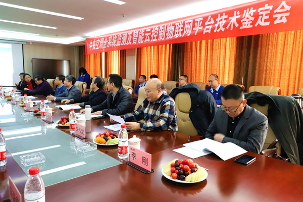 山东尊龙集团官网“中央空调整系统监测及智能云节造物联网平台”钻研项目顺利通过技术鉴定