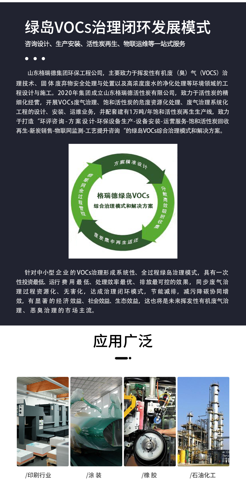 首页- 尊龙集团中国官网入口