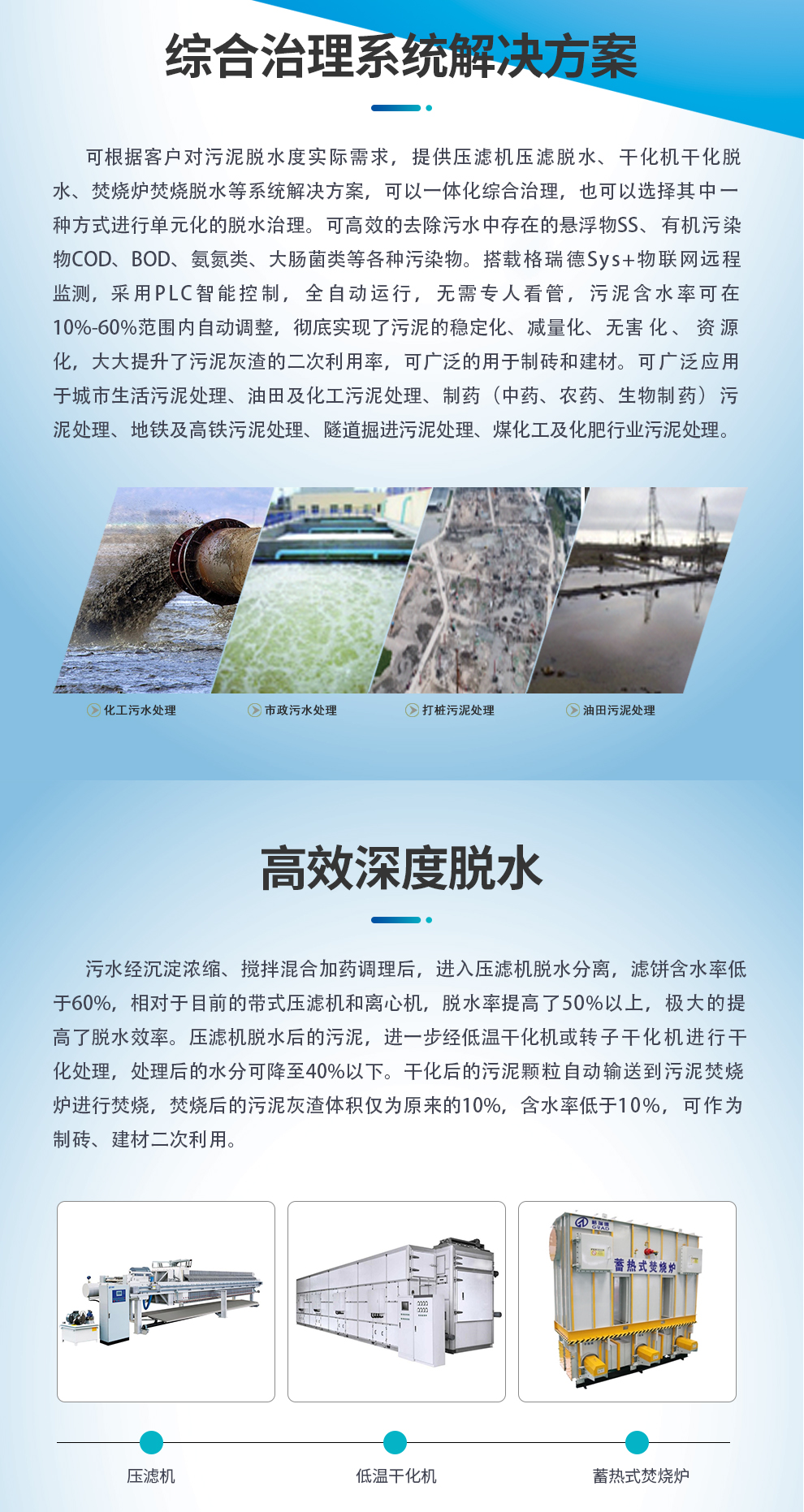 首页- 尊龙集团中国官网入口